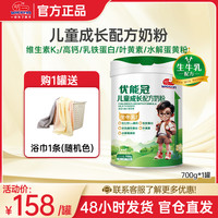明一 儿童成长高钙锌宝宝营养奶粉学生700g初乳碱性蛋白