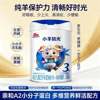 明一 小羊拾光 婴幼儿配方羊奶粉官方授权正品保障