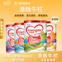Cow&Gate Cow & Gate A2婴幼儿成长配方牛奶粉 900g
