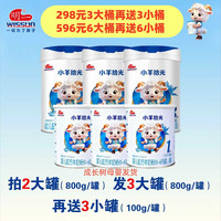 明一 小羊拾光 婴幼儿配方羊奶粉 厂家授权25年3月产