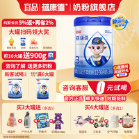 蓓康僖 宜品蓓康僖婴幼儿配方羊奶粉3段900g罐装1-3岁宝宝羊奶粉大罐正品