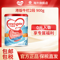 Cow&Gate 港版牛栏Cow&Gate A2婴幼儿助力成长配方2段奶粉900g/罐