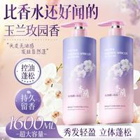 Vetes 幽兰香氛高级洗发水女士专用控油蓬松柔顺改善毛躁持久留香洗发露
