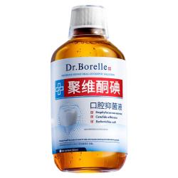 泊尔医生 杀菌除口臭 聚维酮碘含漱液