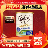 Karicare 金装a2婴幼儿配方牛奶粉1岁以上900g/罐