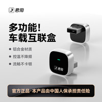 君用 MINI款 M3 无线华为HiCar互联盒 CarPlay/CarLife