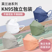 梅思安 莫兰迪成人防护口罩4D立体鱼嘴型柳叶型