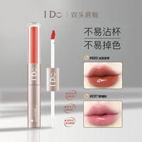 I Do 心动双头唇釉学生水光哑光雾面润唇显白丝绒保湿不掉色不易掉