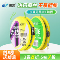 佳钓尼 成品主线组鱼线 4.5米 5.4米