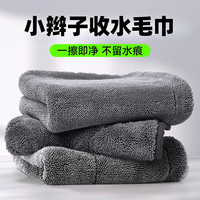 维尔卡特 小辫子吸水毛巾 洗车毛巾 擦车专用毛巾 麂皮毛巾