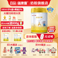 蓓康僖 宜品启耀婴儿绵羊奶粉3段800g罐装宝宝奶粉纯羊奶粉