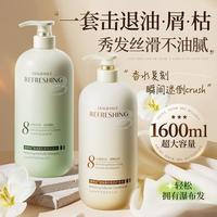 Vetes 洗发水控油蓬松持久留香保湿柔顺改善毛躁洗发露家庭装洗头膏