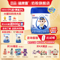 蓓康僖 宜品蓓康僖婴幼儿3段800g罐装1-3岁宝宝羊奶粉小孩奶粉
