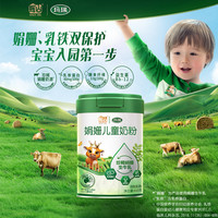 辉山 玛瑞娟姗儿童奶粉4段学生儿童成长配方奶粉800g新春年货