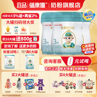 蓓康僖 启铂新生婴儿绵羊奶粉12-36月3段800g*3罐组合装羊奶