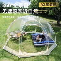 优骑 防风保暖 透明帐篷