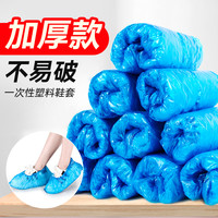 靓涤 一次性鞋套 加厚防滑耐磨防水透明塑料脚套
