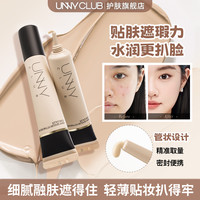 unny 遮瑕膏遮盖斑点脸部瑕疵遮瑕液黑眼圈柔润持妆不易卡纹