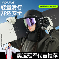 艾得凯 滑雪头盔 舒适保暖防摔轻量化安全防撞 男成人冬季专业滑行护具装备