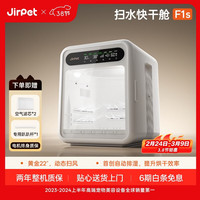 庄宠 宠物烘干箱F1s猫咪狗狗快速吹干智能排湿吹干机中小型犬吹风机