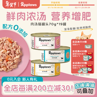 爱普士 进口肉汤猫罐头70g*19成猫幼猫粮吞拿鱼高营养猫湿粮零食蛋白质 吞拿鱼口味70g*19罐
