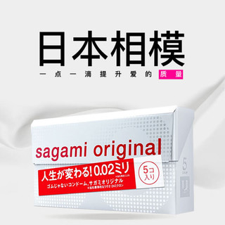  Sagami/相模原创 超薄 避孕套
