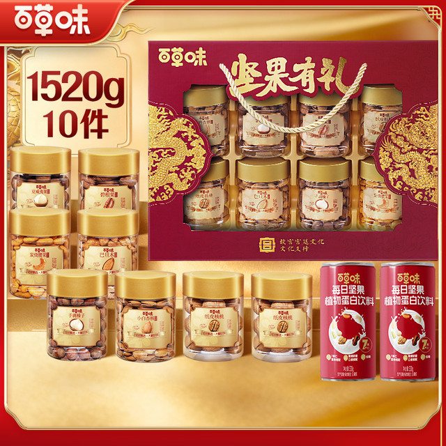 百草味 坚果礼盒1478g每日坚果干果休闲零食大礼包新年过年品