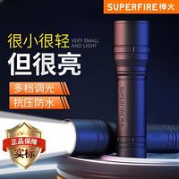 神火 S33-AX 便携户外照明手电筒