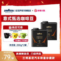 拉瓦萨 意式甄选咖啡豆 美式意式烘焙 2罐装