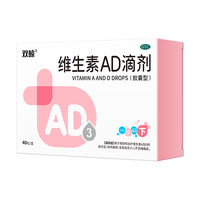 双鲸 维生素AD滴剂 1500IU:500IU*40粒