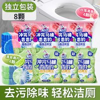 兔力 香氛洁厕宝  10颗 清爽青柠+玫瑰清香