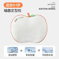 L-LIANG/良良 护颈 婴儿枕头 动态定型枕 40x30x1cm