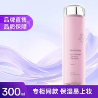 花肌粹 紫菘果菊化妆水粉水妆前乳服帖爽肤水补水面部锁水保湿打底大粉水