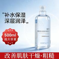 甄然 烟酰胺精粹水500ml保湿补水滋润爽肤水脸部护肤妆前精华水女