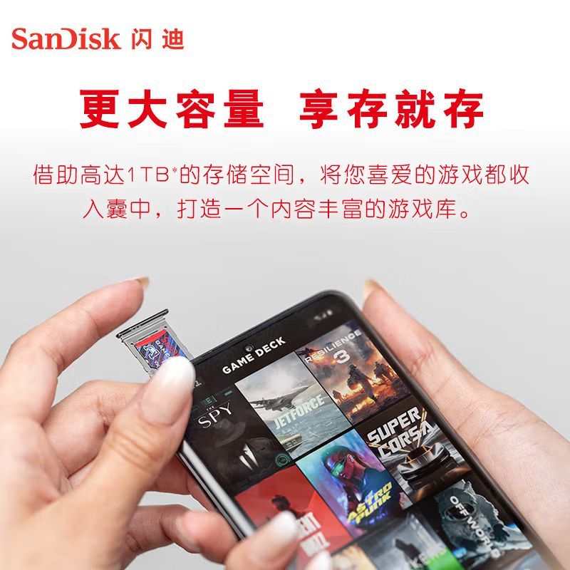  /闪迪 Sandisk  4K游戏机 存储卡