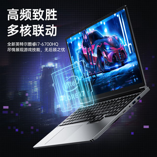  H&U&W F11 高性能 笔记本电脑+独显+指纹背光+16G内存+1024G超速固态硬盘  【Ai启元】英特尔酷睿i7+独显+指纹背光-灰 RTX20系及其他显卡 1920*1200 i7-6700HQ 60Hz 16GB
