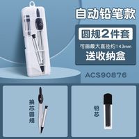  M&G/晨光 可替换笔芯 金属圆规 替换笔芯