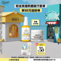 科颜氏 防晒精华15ml+高保湿面霜14ml