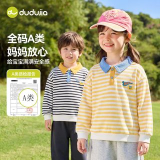  DUDUJIA/嘟嘟家 纯棉 儿童卫衣
