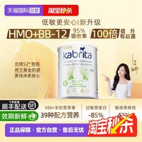 佳贝艾特 荷兰版3段白金装升级HMO婴幼儿配方羊奶粉三段