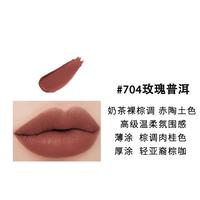 ELLE 倾雾唇膏丝绒锁色不易脱雾面哑光