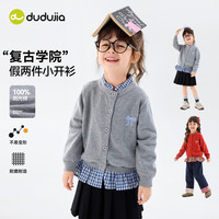 嘟嘟家 纯棉 儿童针织衫