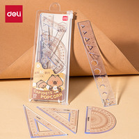 得力 皮巴拉软尺 4件套