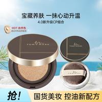 唐魅可 金绷带4.0遮瑕持久定妆 散粉保湿养肤滋润