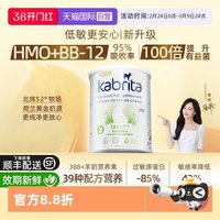 佳贝艾特 羊奶粉荷兰版白金装三段3段400g*1罐荷兰进口