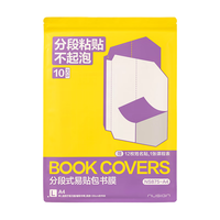  deli/得力 耐磨耐用 包书膜