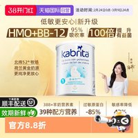 佳贝艾特 羊奶粉荷兰版白金装一段婴幼儿配方1段400g*1罐