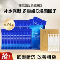SNP 睡眠面膜免洗保湿维C早安精华次抛补水滋润紧致肌肤温和不黏腻