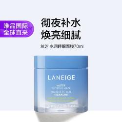 兰芝 水润睡眠面膜70ml