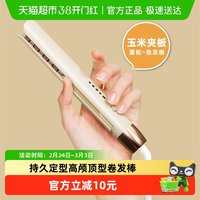dooraa 玉米烫须夹板头顶蓬松夹垫发根神器负离子不伤发高颅顶定型卷发棒